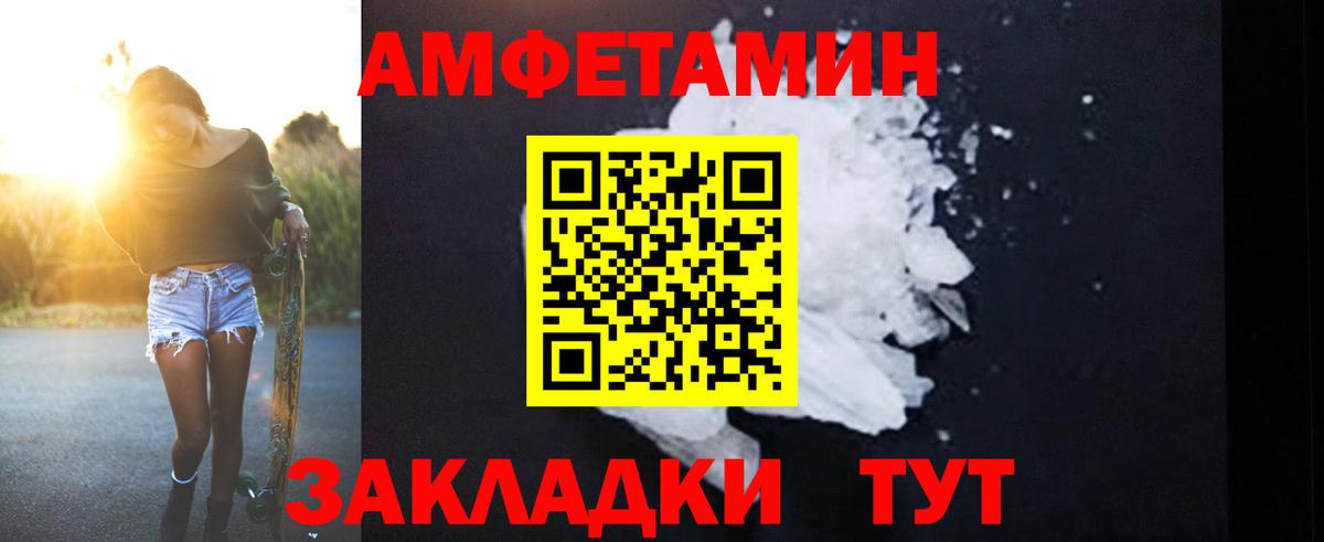 Амфетамин Premium Сосновоборск