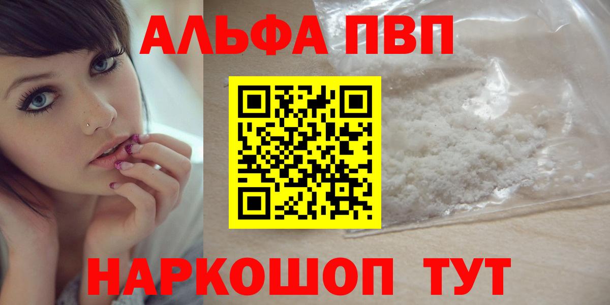 Сосновоборск  Alfa_PVP СК  A PVP мука  Альфа ПВП крисы CK  Alpha-PVP  Вход с VPN 