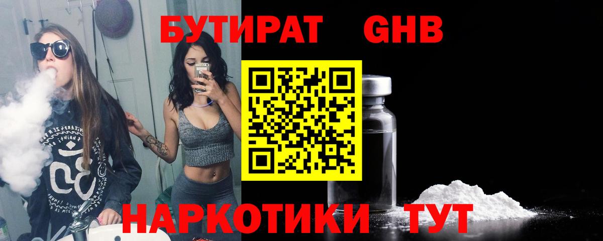 Сосновоборск  Бутират оксана  БУТИРАТ  Вход с VPN 
