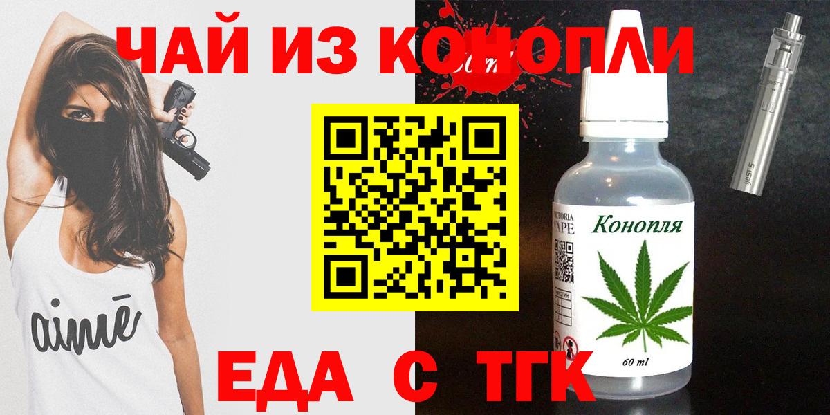 Canna-Cookies конопля  Вход с VPN  Сосновоборск 