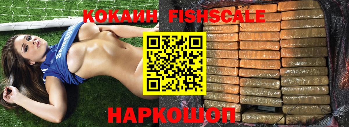 COCAIN Боливия  Вход с VPN  Кокаин 97%  Сосновоборск 
