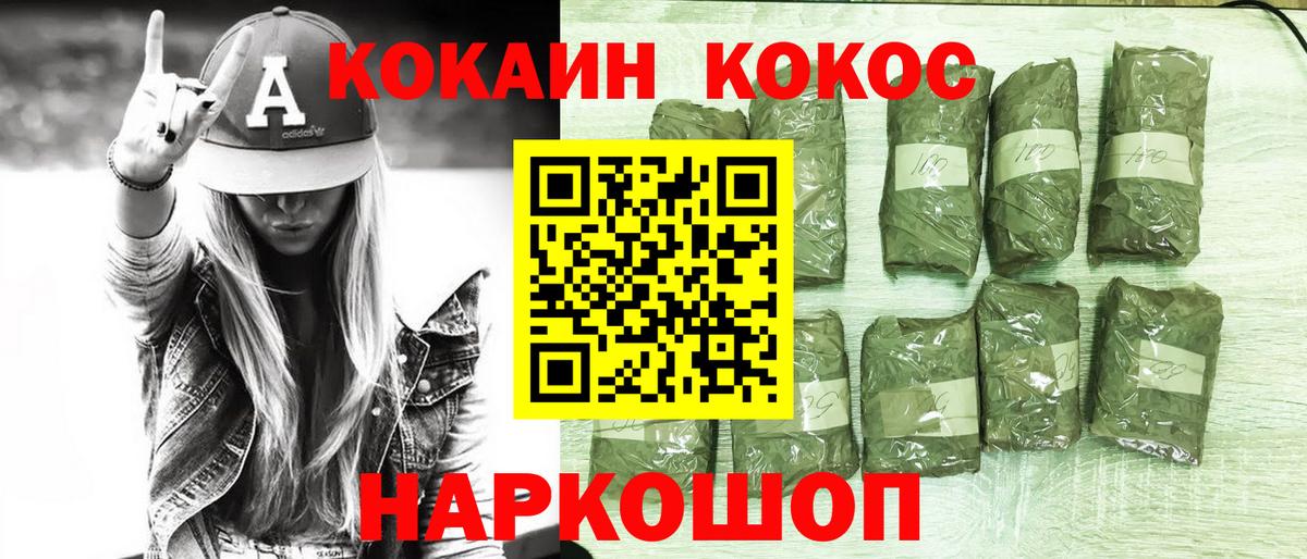 COCAIN Боливия Сосновоборск