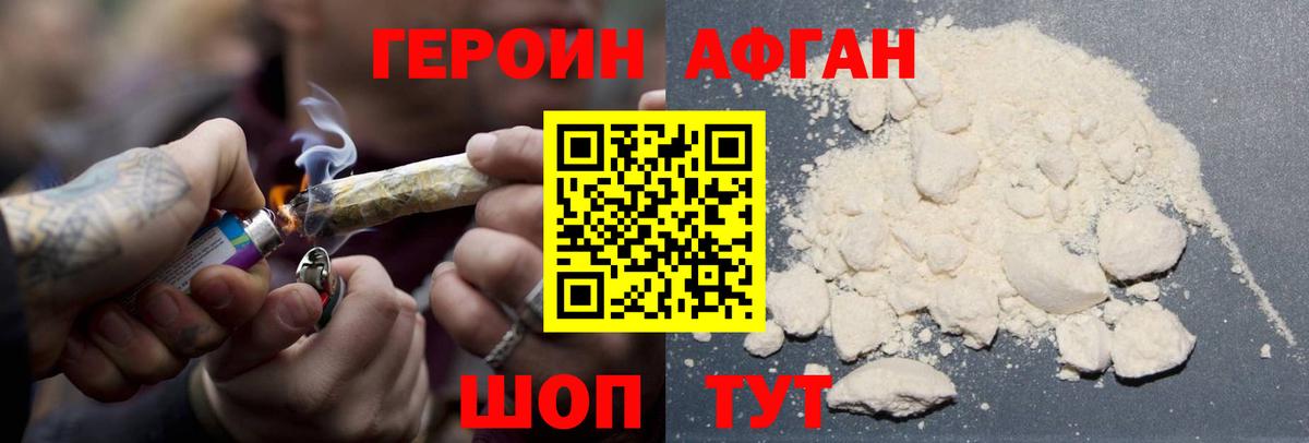 Героин гречка  Вход с VPN  ГЕРОИН  Сосновоборск 