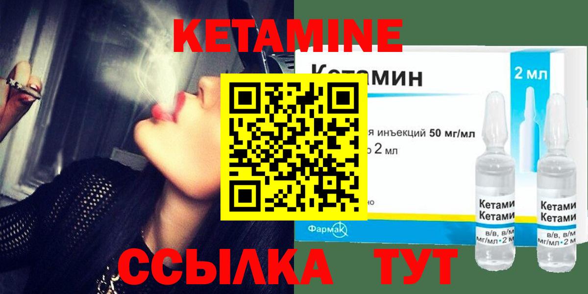 КЕТАМИН VHQ Сосновоборск