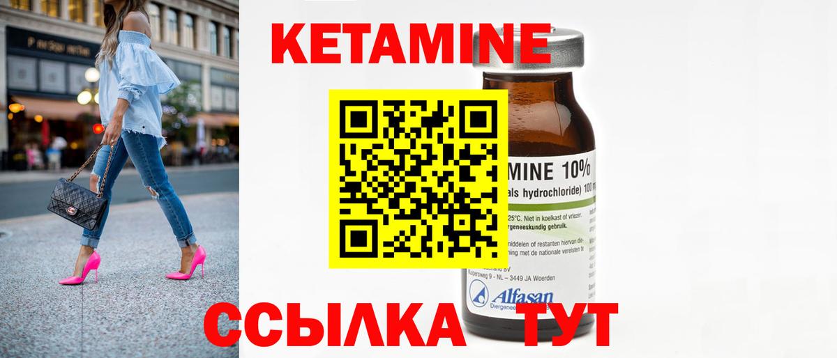 КЕТАМИН ketamine  Вход с VPN  Сосновоборск  Кетамин ketamine 