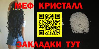 мефедрон Гусиноозёрск