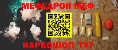 меф VHQ Гусев