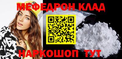мефедрон Гусиноозёрск