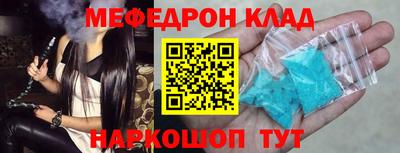 меф VHQ Гусев
