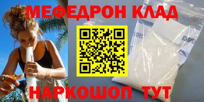 меф VHQ Гусев