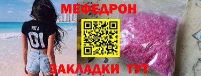 меф VHQ Гусев