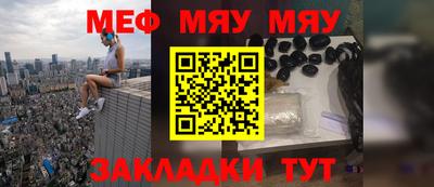 меф VHQ Гусев