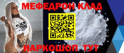 мефедрон Гусиноозёрск