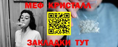 меф VHQ Гусев