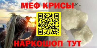 меф VHQ Гусев