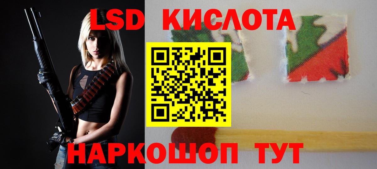 LSD-25 экстази ecstasy Сосновоборск