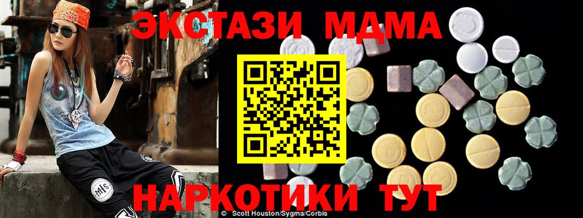 МДМА Molly Сосновоборск