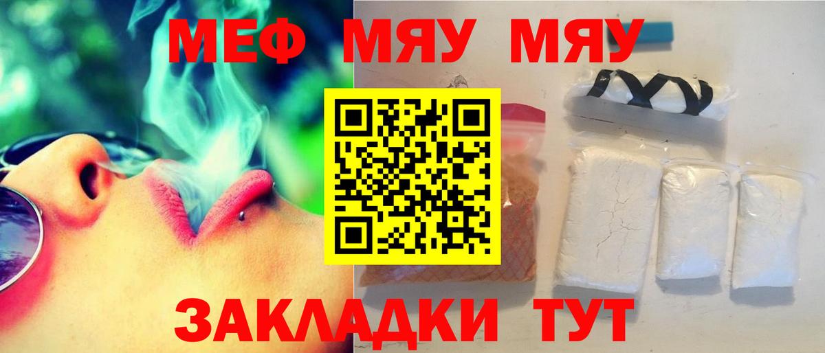 Мефедрон  МЕФ  купить  цена  МЕФ мяу мяу  Вход с VPN  Сосновоборск 